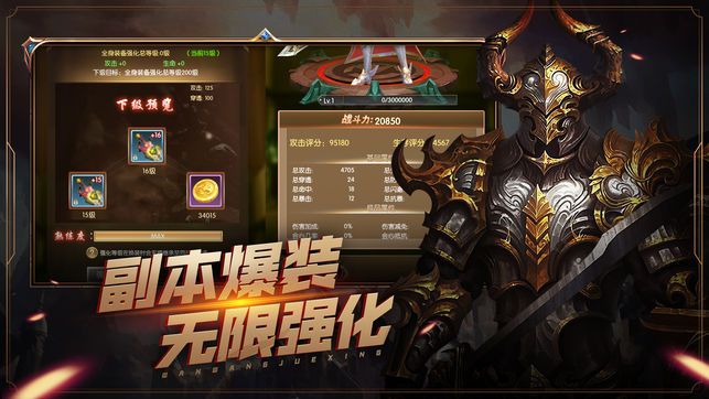 奇迹之剑之万王觉醒手游官方版正式版