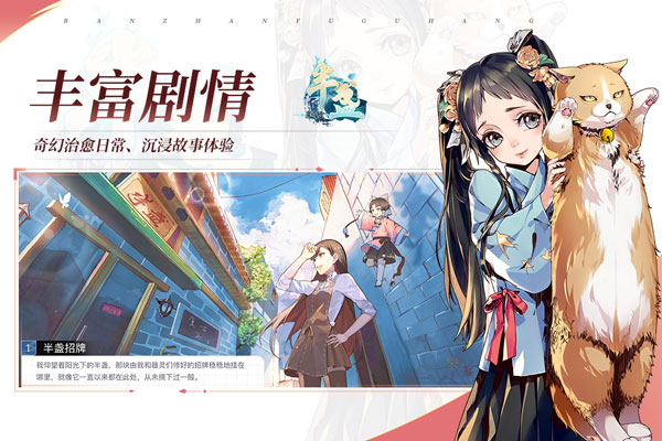 半盏复古行破解版