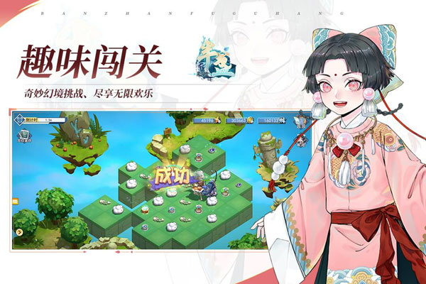 半盏复古行破解版