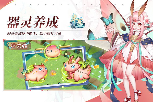 半盏复古行破解版