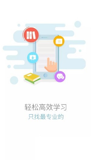 职技云学堂手机版图1