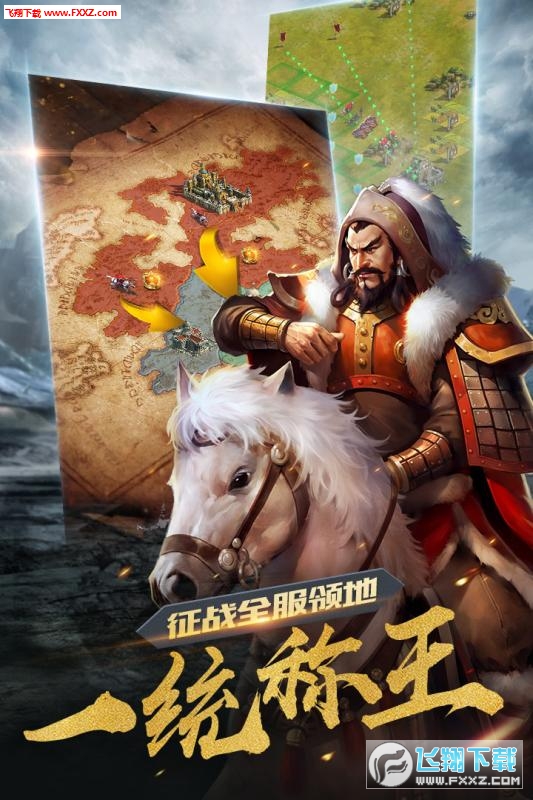 九游版诸王之战ol手游图5