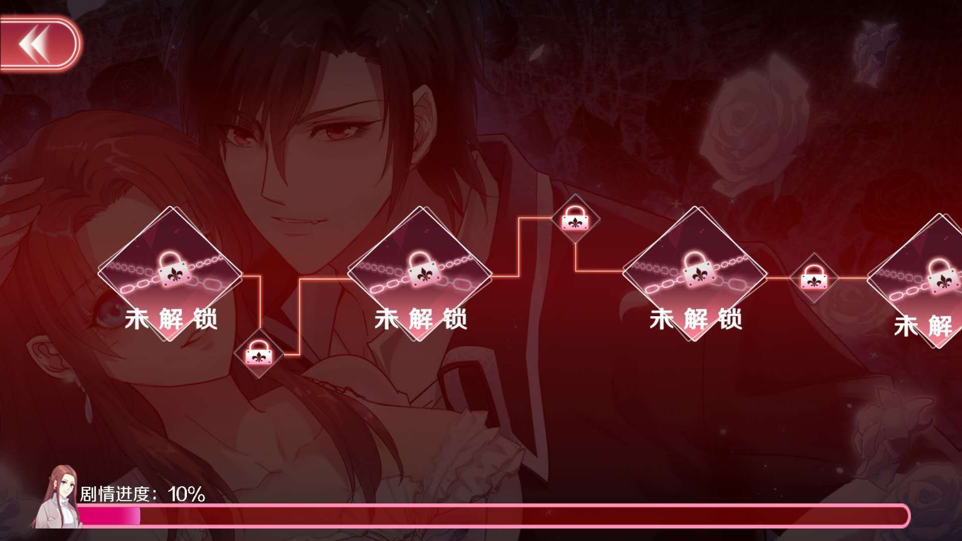 暗夜新娘完整版