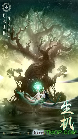 霸御乾坤最新版