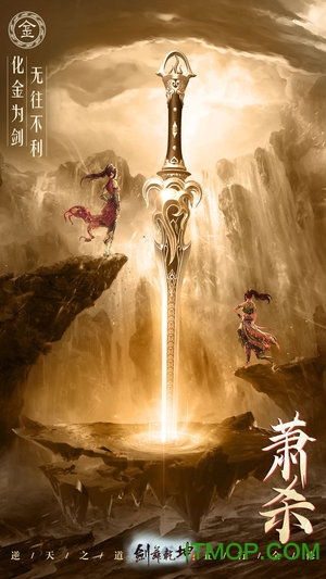 霸御乾坤最新版