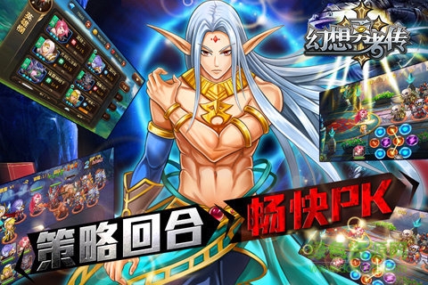 幻想勇者传最新小米版图1