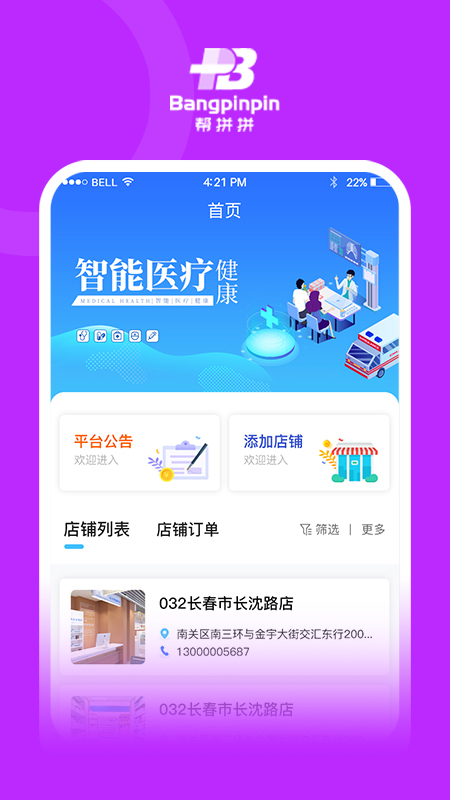 帮拼拼图1