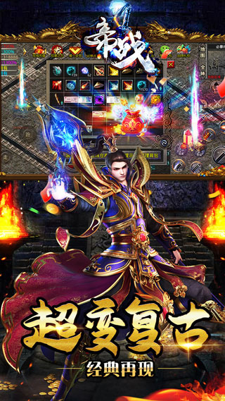 帝战九游版