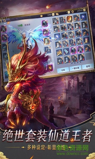 绝世天尊红包版手游图2