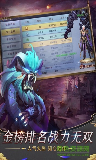 绝世天尊红包版手游图3