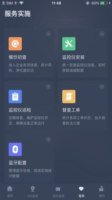 指尖上的环保软件图2