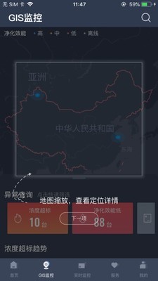 指尖上的环保软件图3