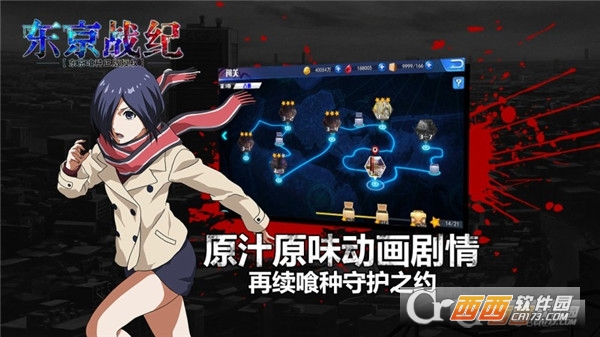 东京战纪游戏正版图4