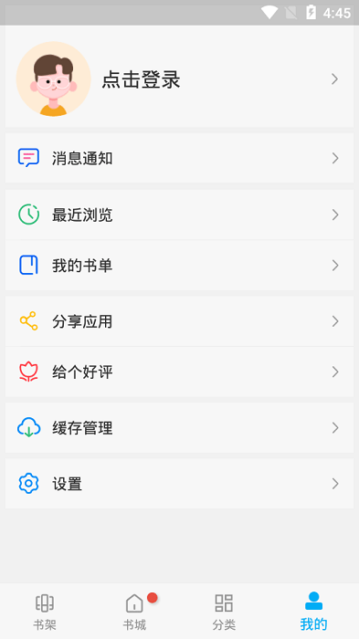 风车动漫手机版图1