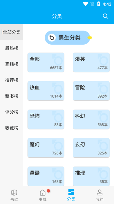 风车动漫手机版图2