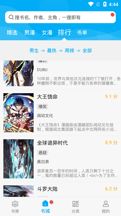 风车动漫手机版图3
