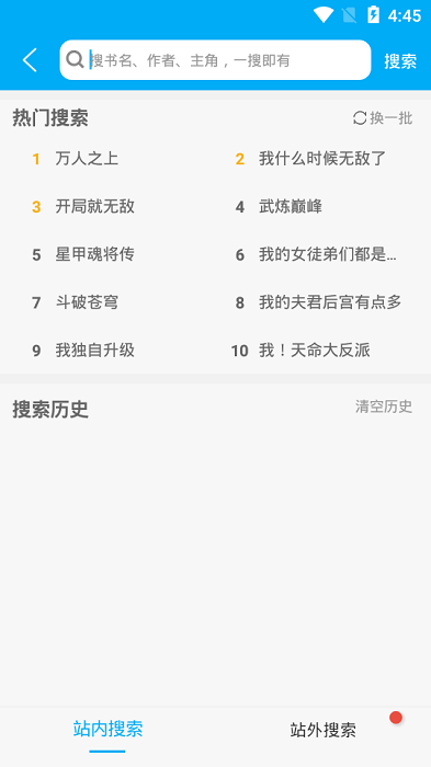 风车动漫手机版图4