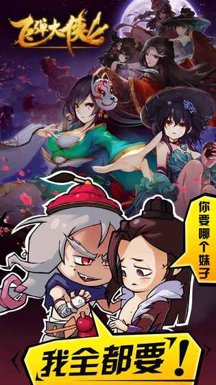 飞弹大侠