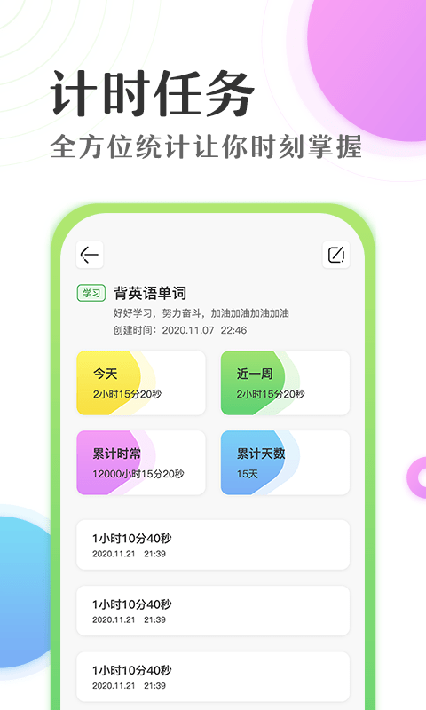 倒数日学习时间计时器第3张截图