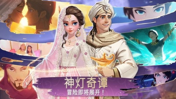 时光公主游戏图4