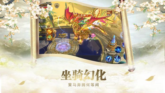 太古神魔录图2