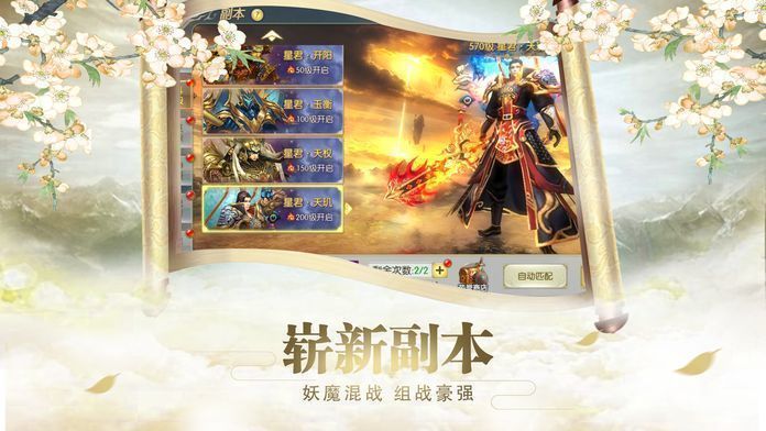 太古神魔录图3