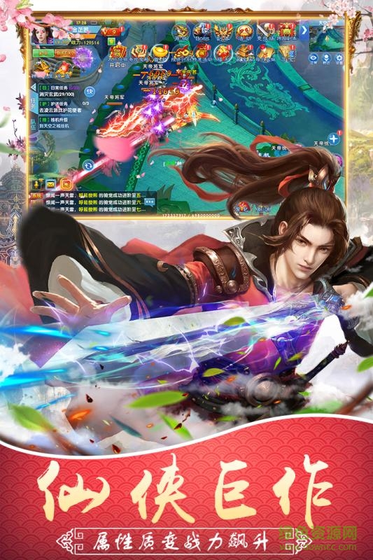 仙神之怒bt版