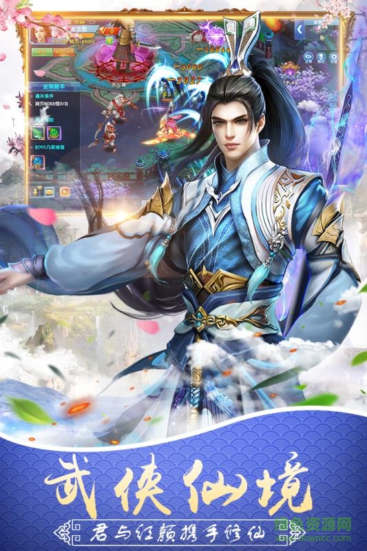 仙神之怒bt版