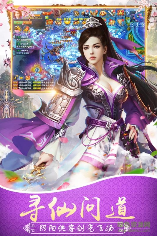 仙神之怒bt版
