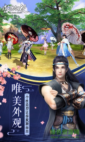 逍遥诀手游盛唐幻夜