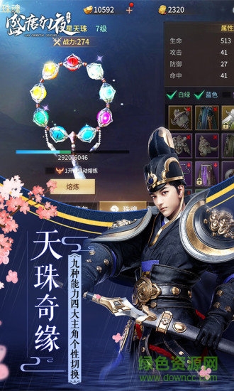 逍遥诀手游盛唐幻夜
