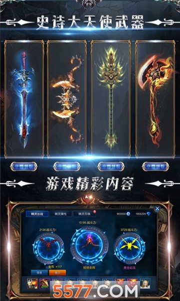 帝都奇迹图1