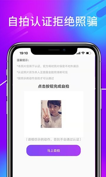 诉聊交友app下载最新版图4