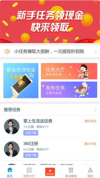 闲趣赚红包版图3