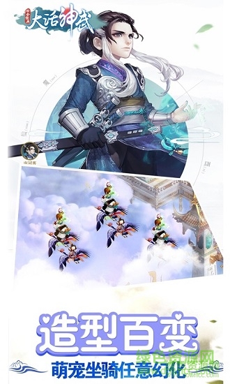 大话神武内购破解版