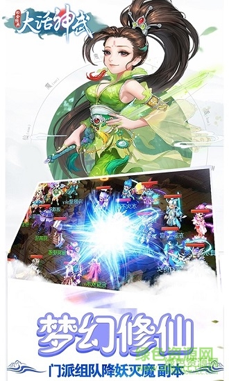 大话神武内购破解版