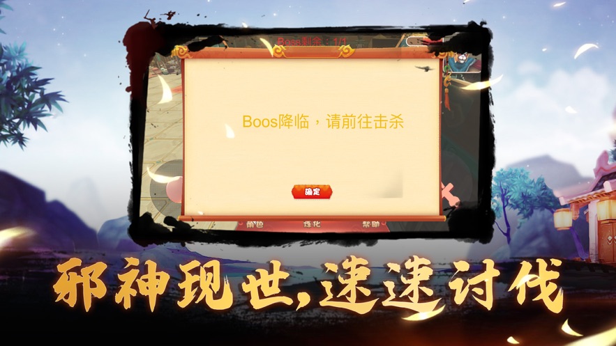 趣萌西游官方版