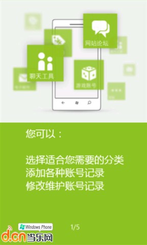 360密码保险箱