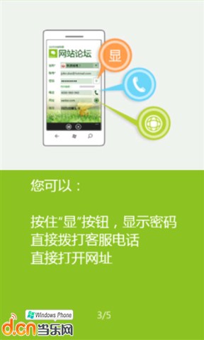 360密码保险箱