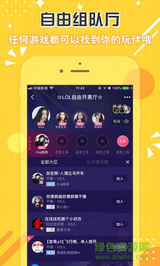 点点开黑app官方版图2