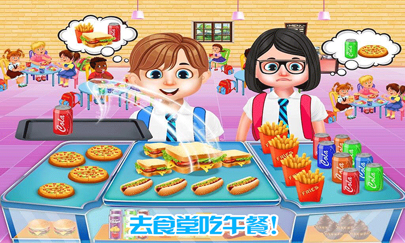 我的恐龙学校手游图1