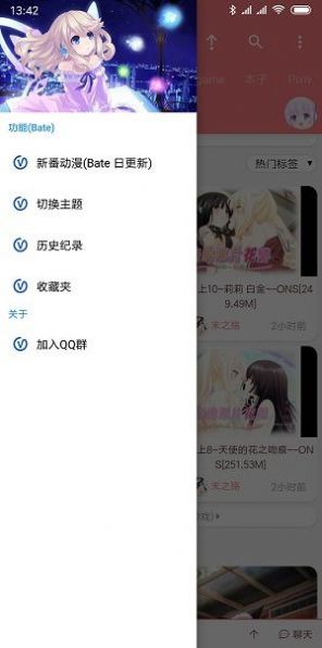 好萌动漫nicemoeapp图1