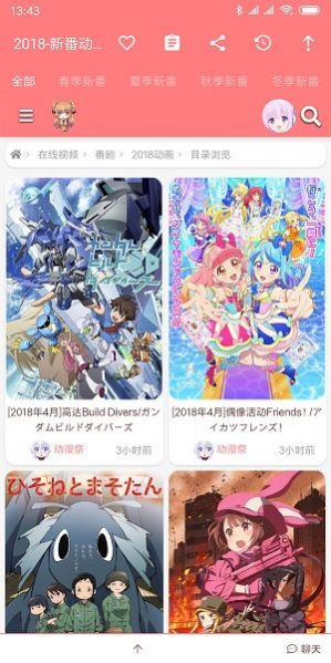 好萌动漫nicemoeapp图2