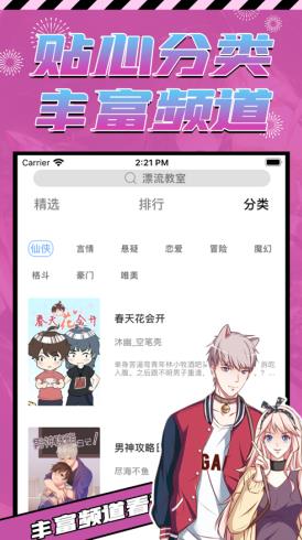 好萌动漫nicemoeapp图3
