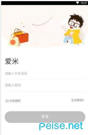 爱米网赚图1