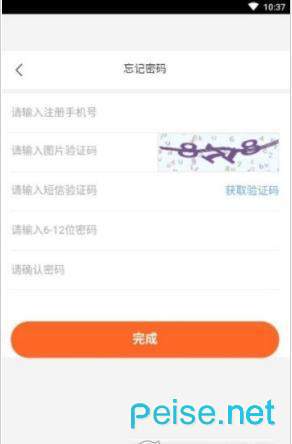 爱米网赚图3