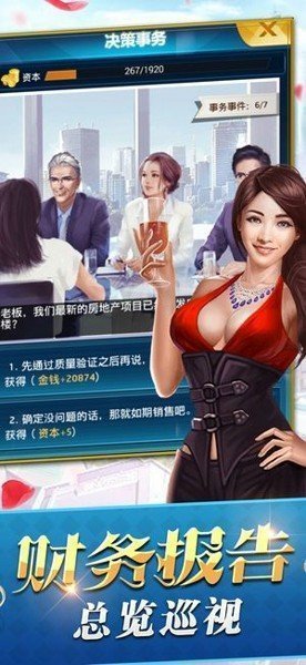 虚实生活1.2安卓图2