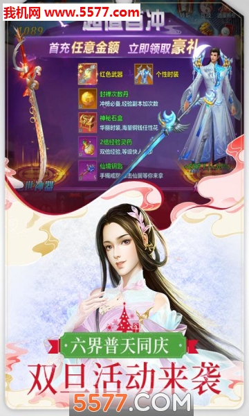 盖娅互娱圣墟手游正版