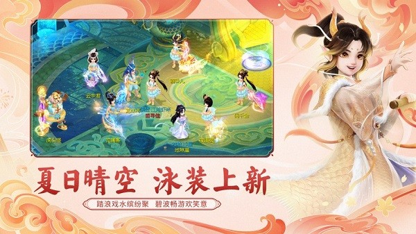 大话西游手机版图2