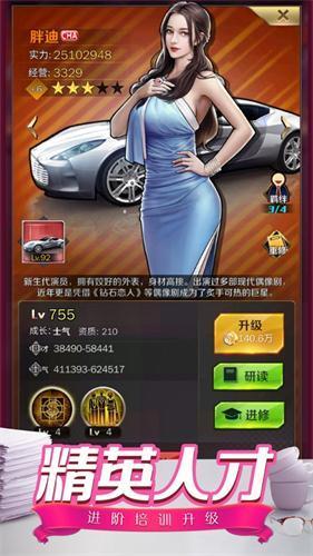 私人合约秘书都市版图2